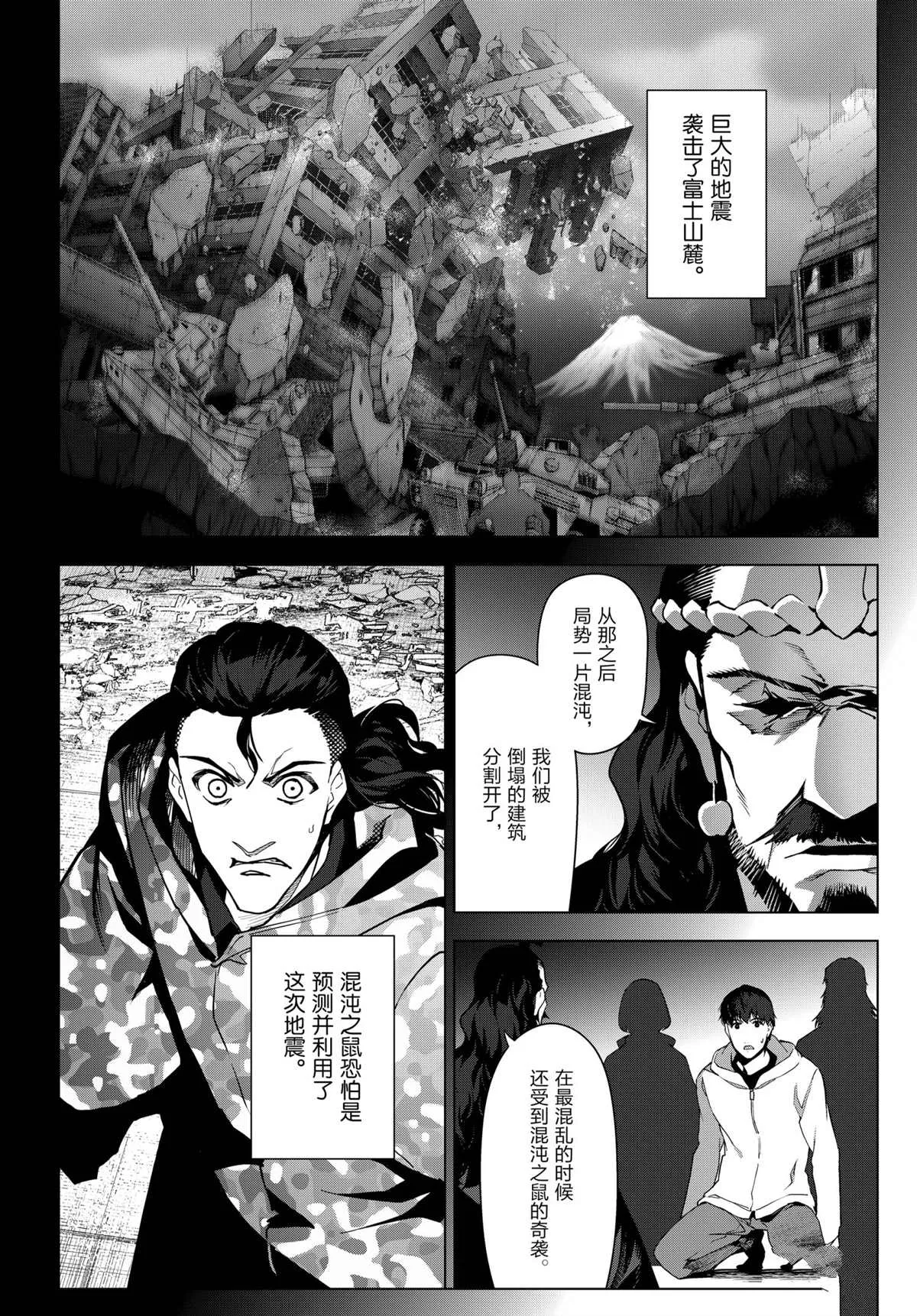 第97话 第28页