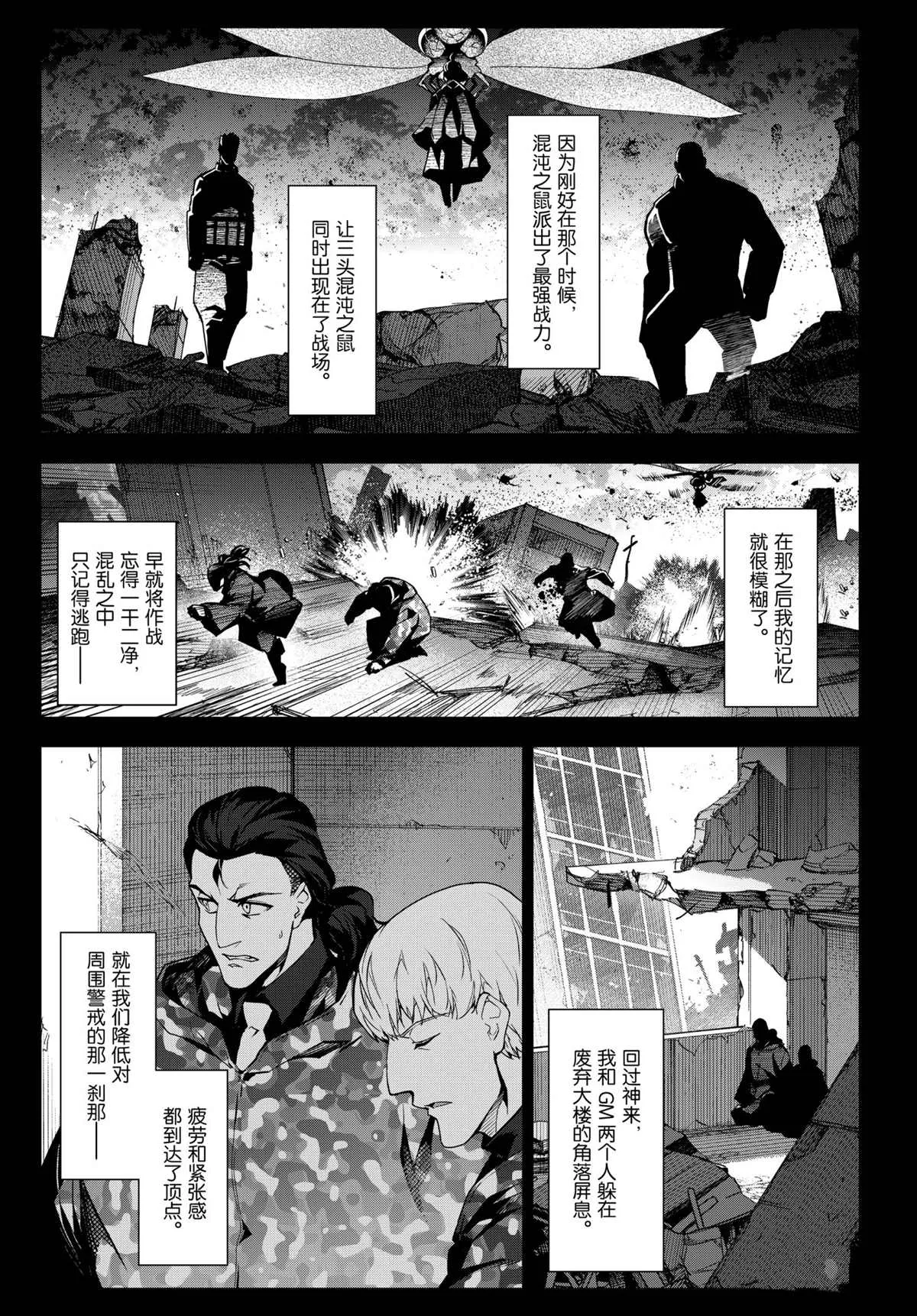 第97话 第29页