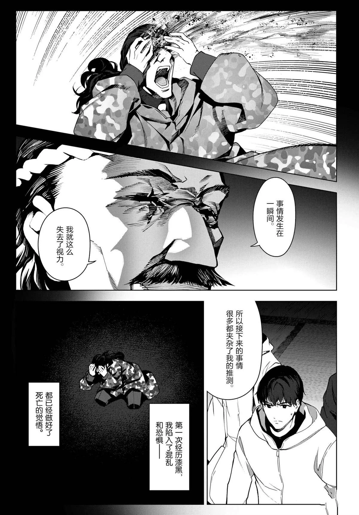第97话 第31页