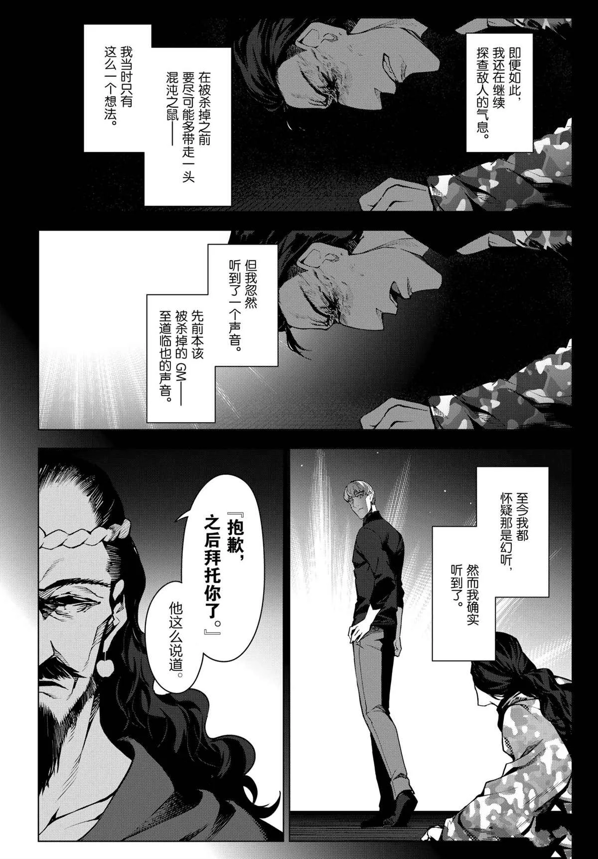 第97话 第32页