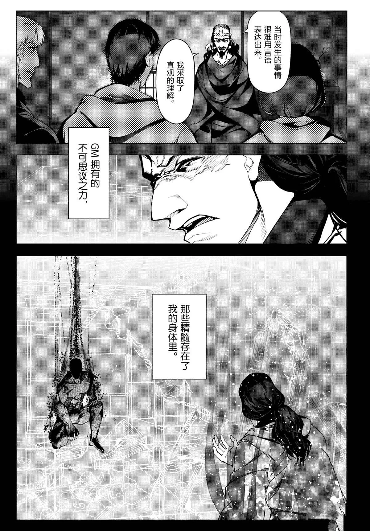 第97话 第33页