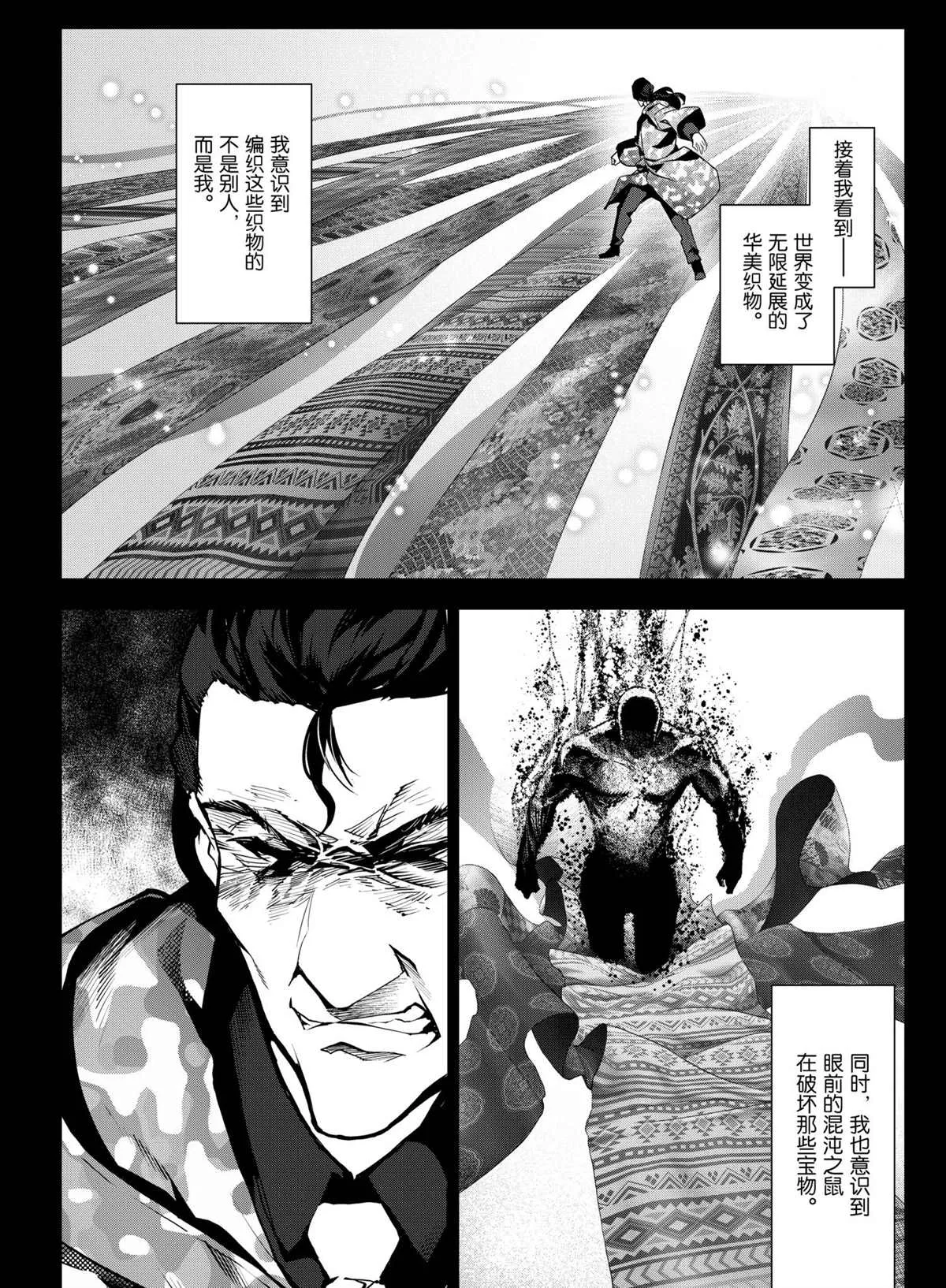 第97话 第34页