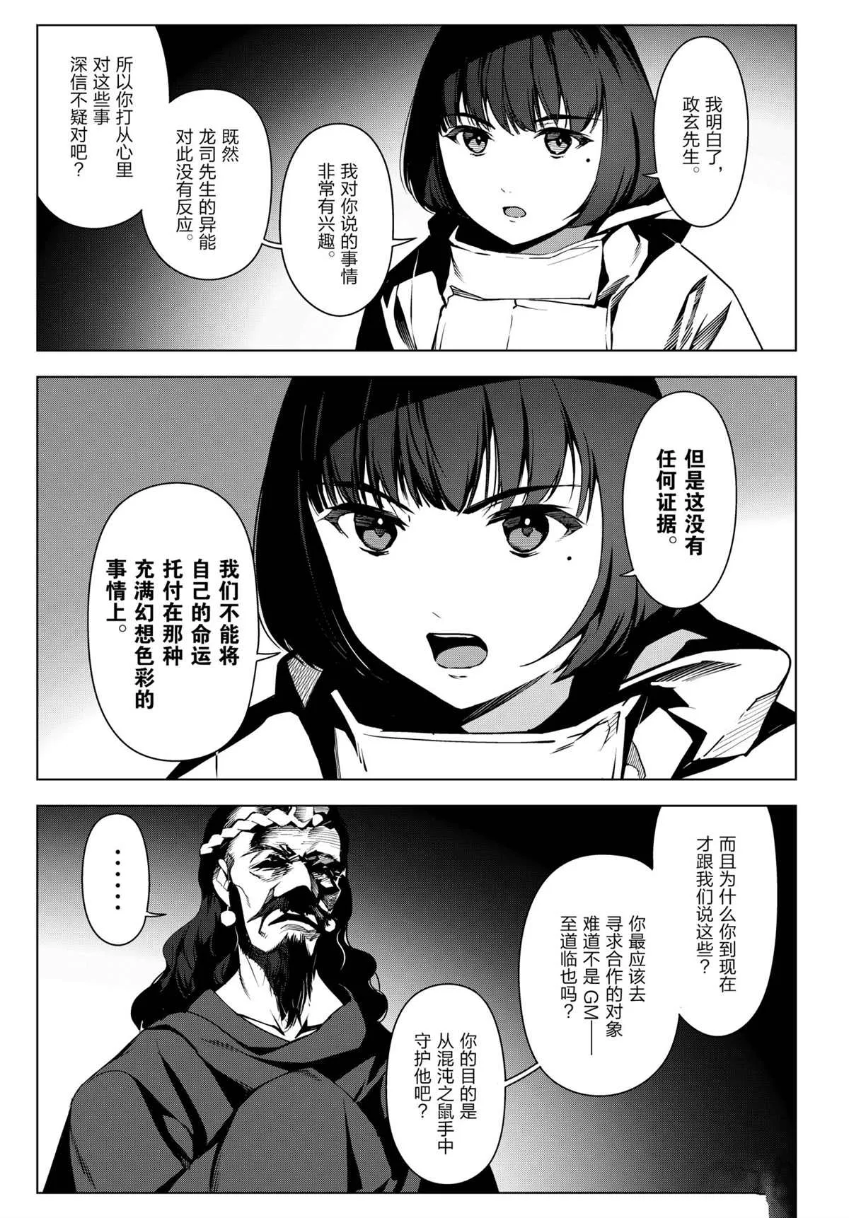 第97话 第41页