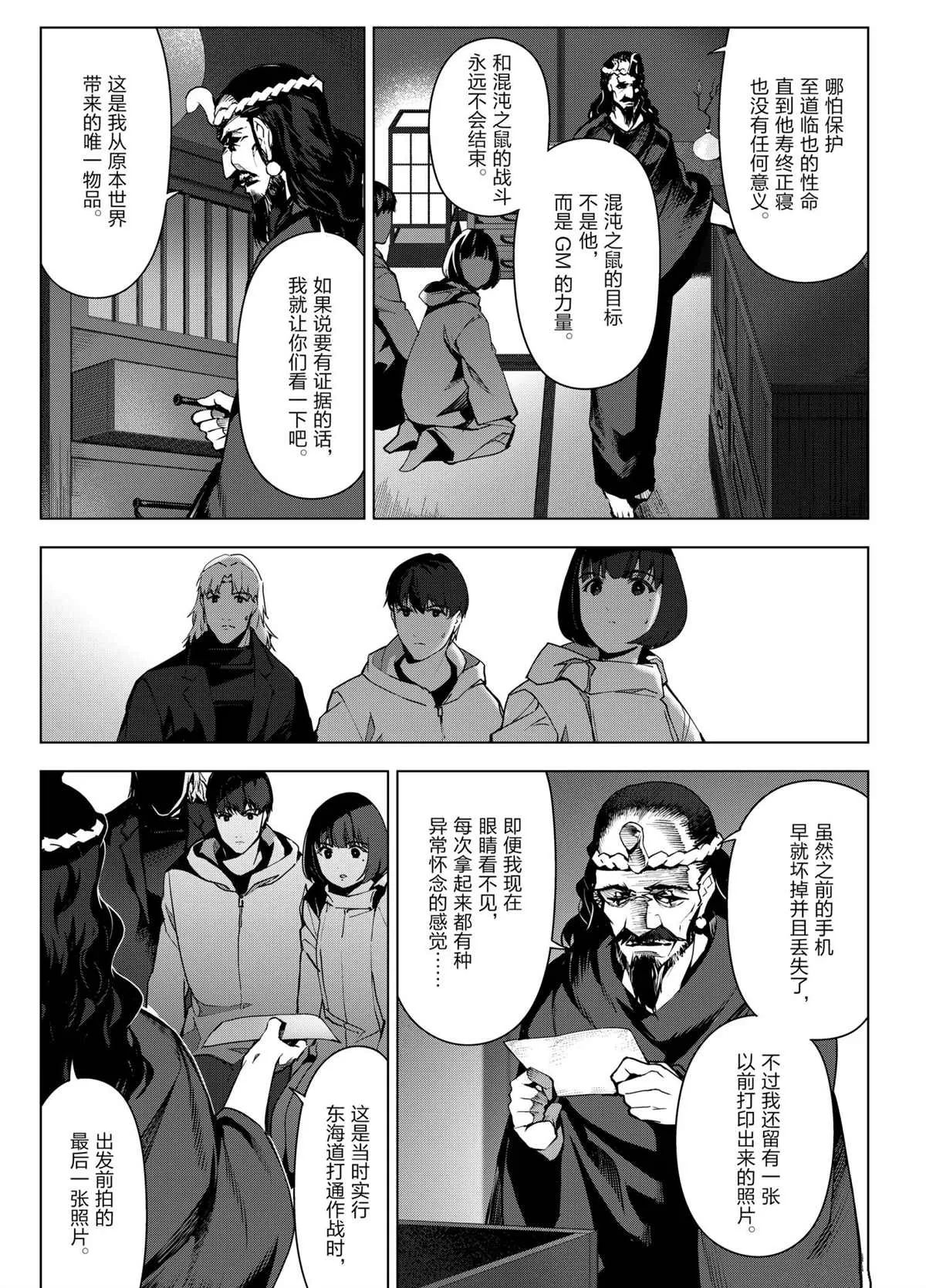 第97话 第43页