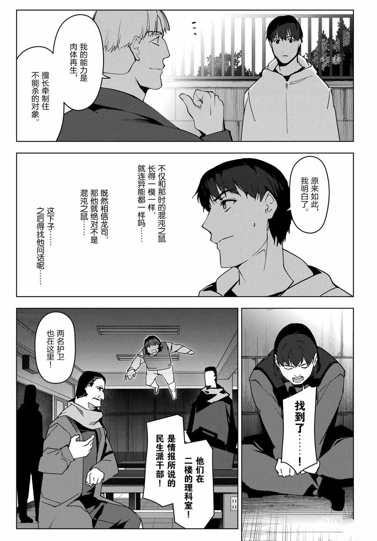第96话 第29页