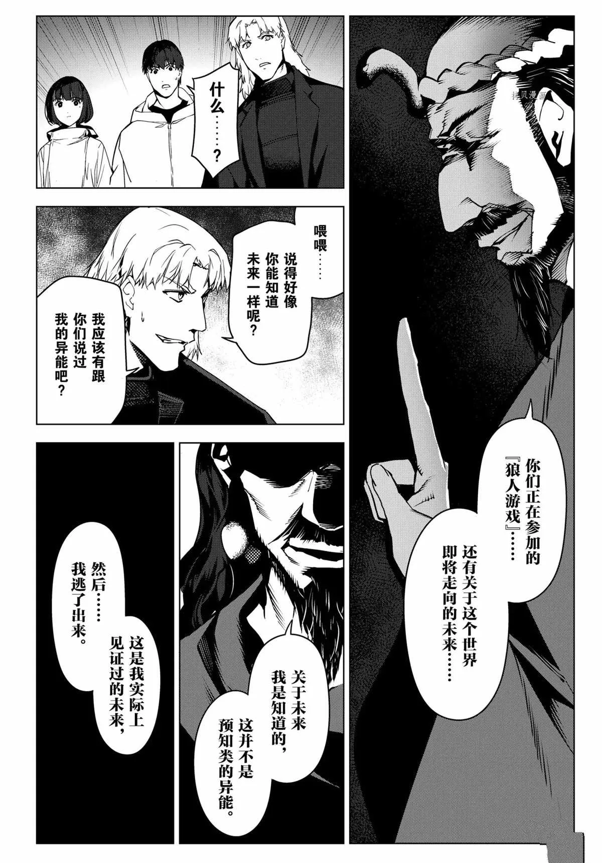 第96话 第44页