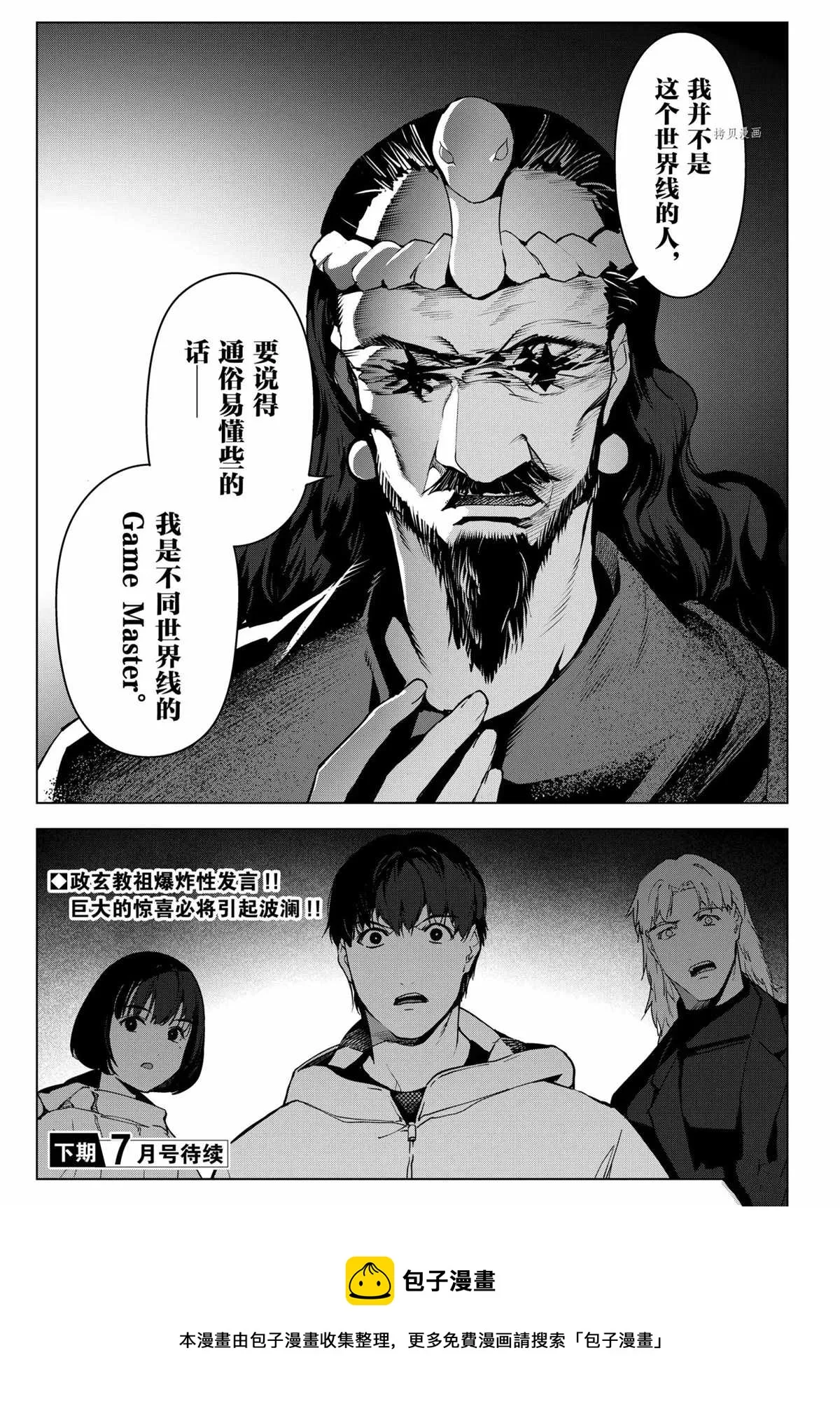 第96话 第45页