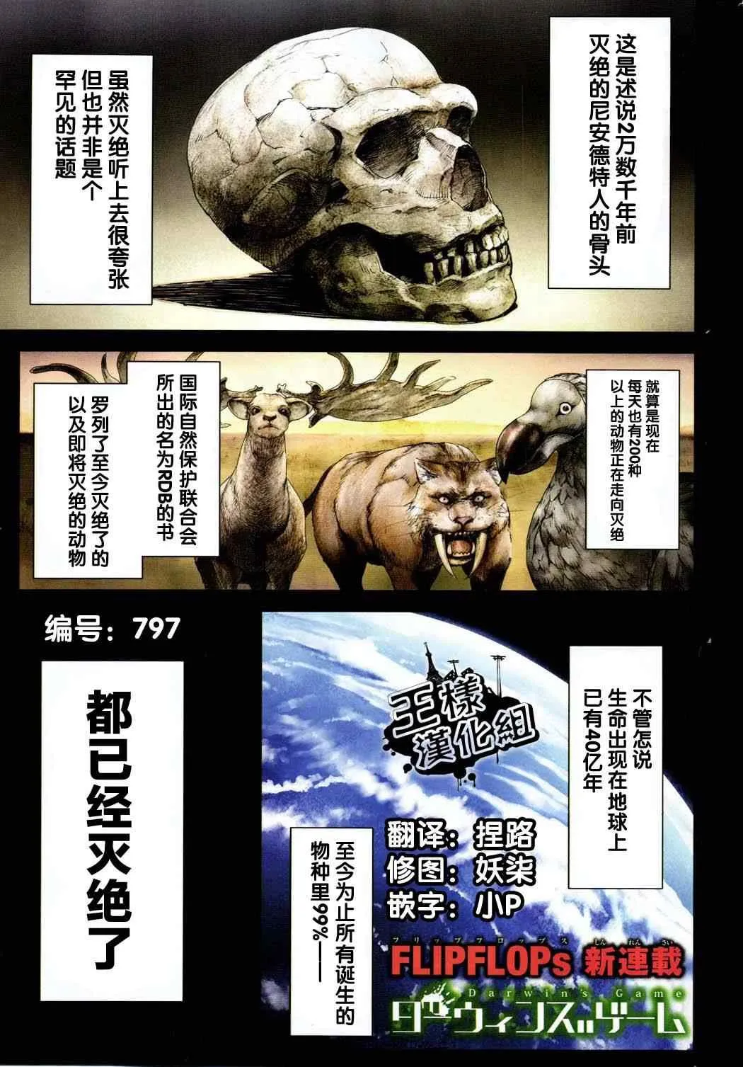 第1话 第1页
