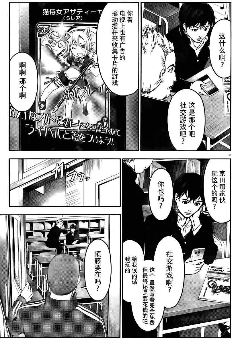 第1话 第12页