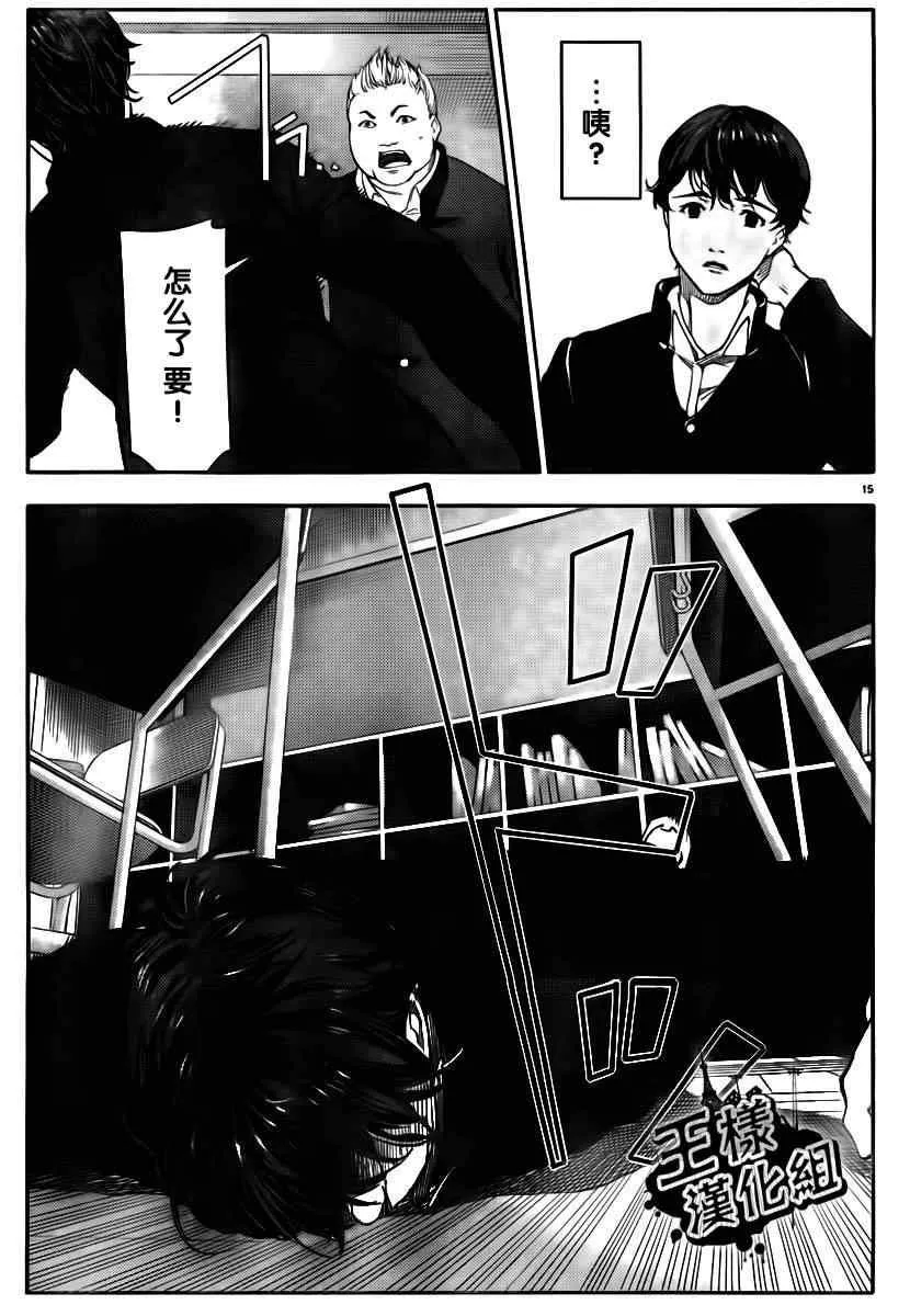 第1话 第18页