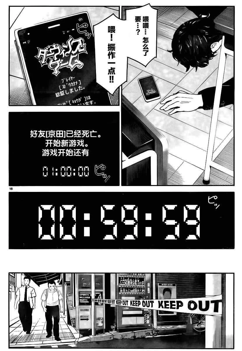 第1话 第19页