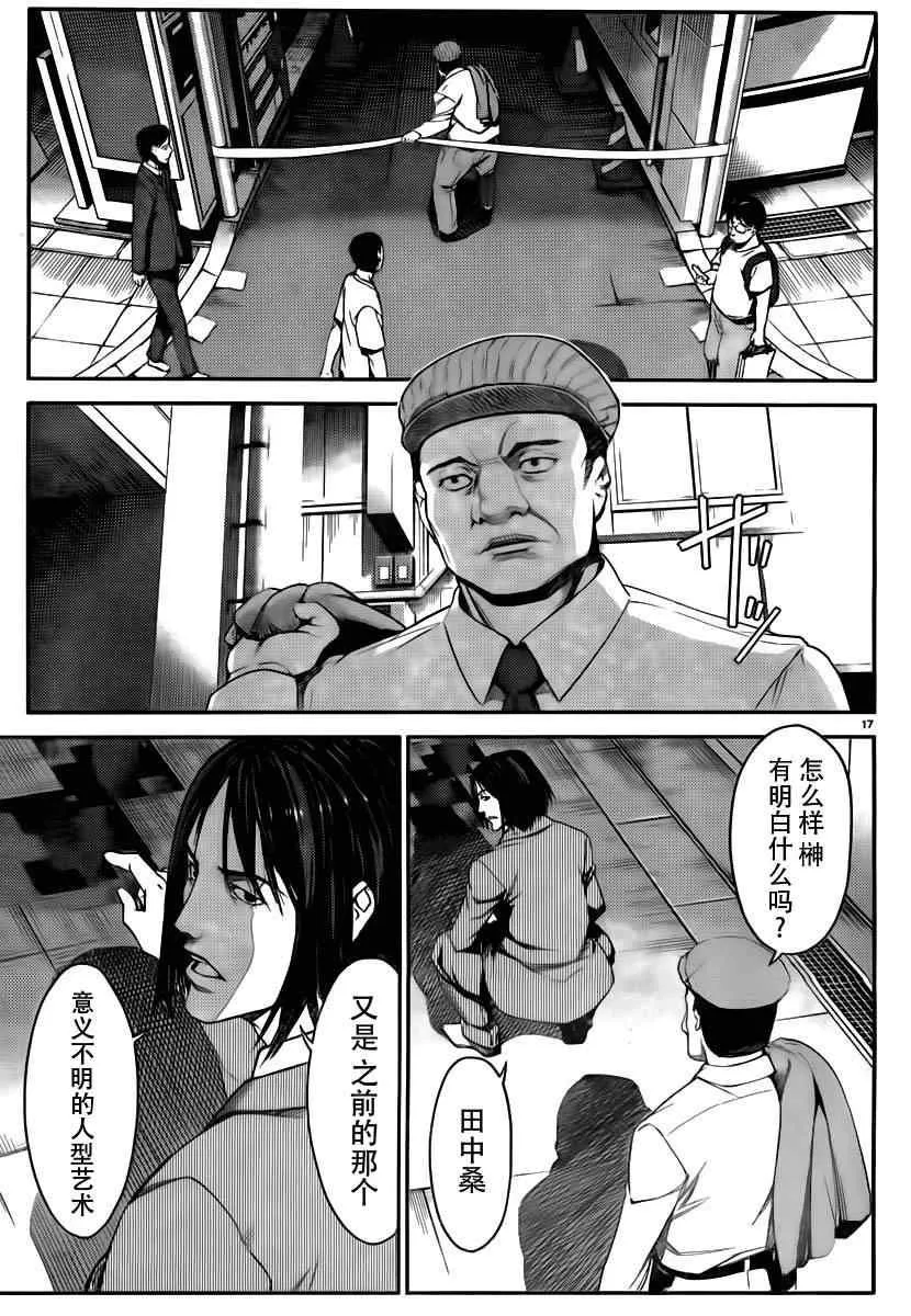 第1话 第20页