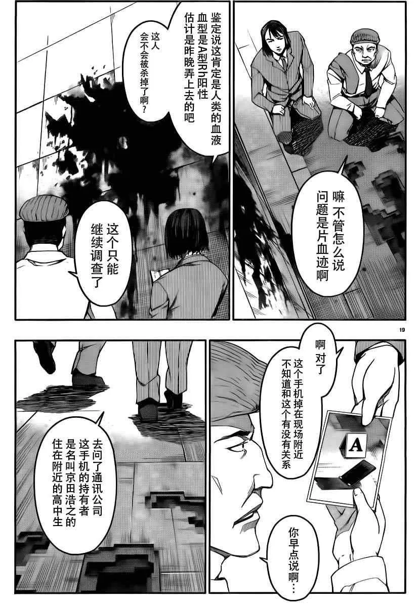 第1话 第22页