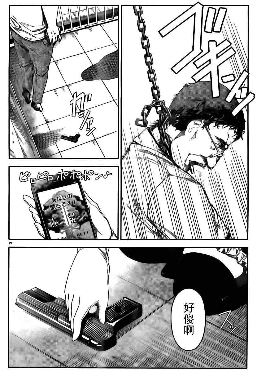 第1话 第25页