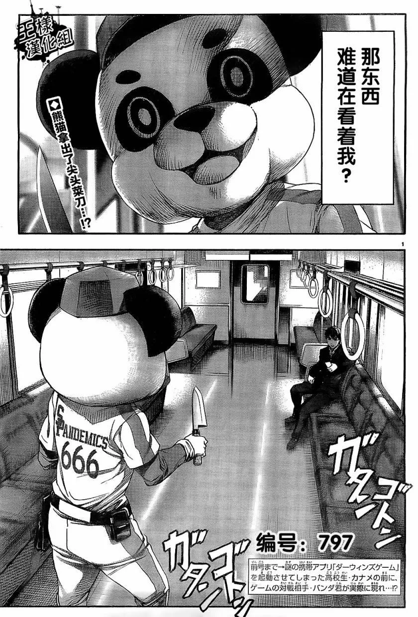 第2话 第2页