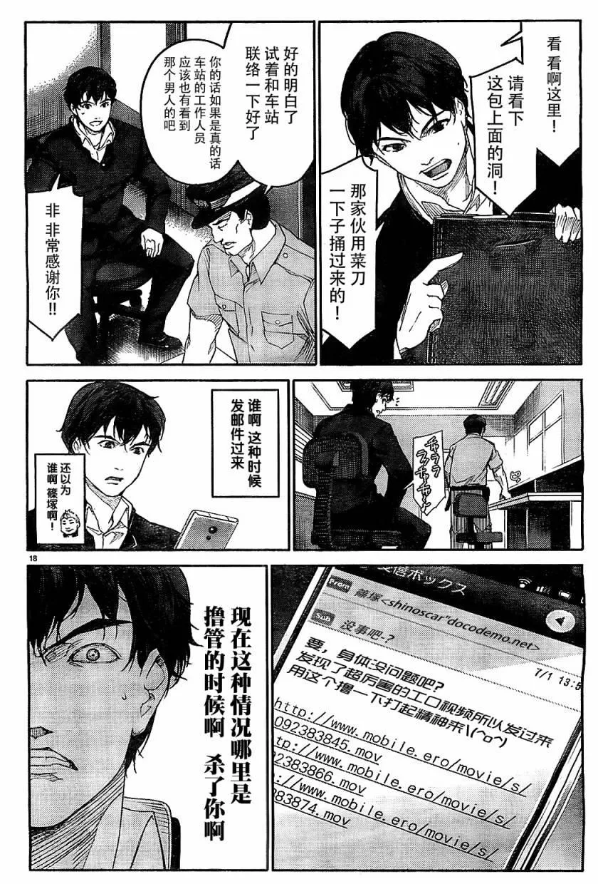 第2话 第18页