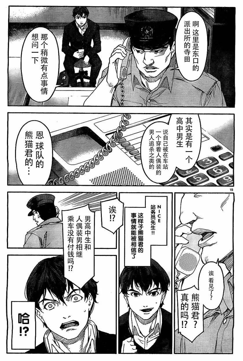 第2话 第19页