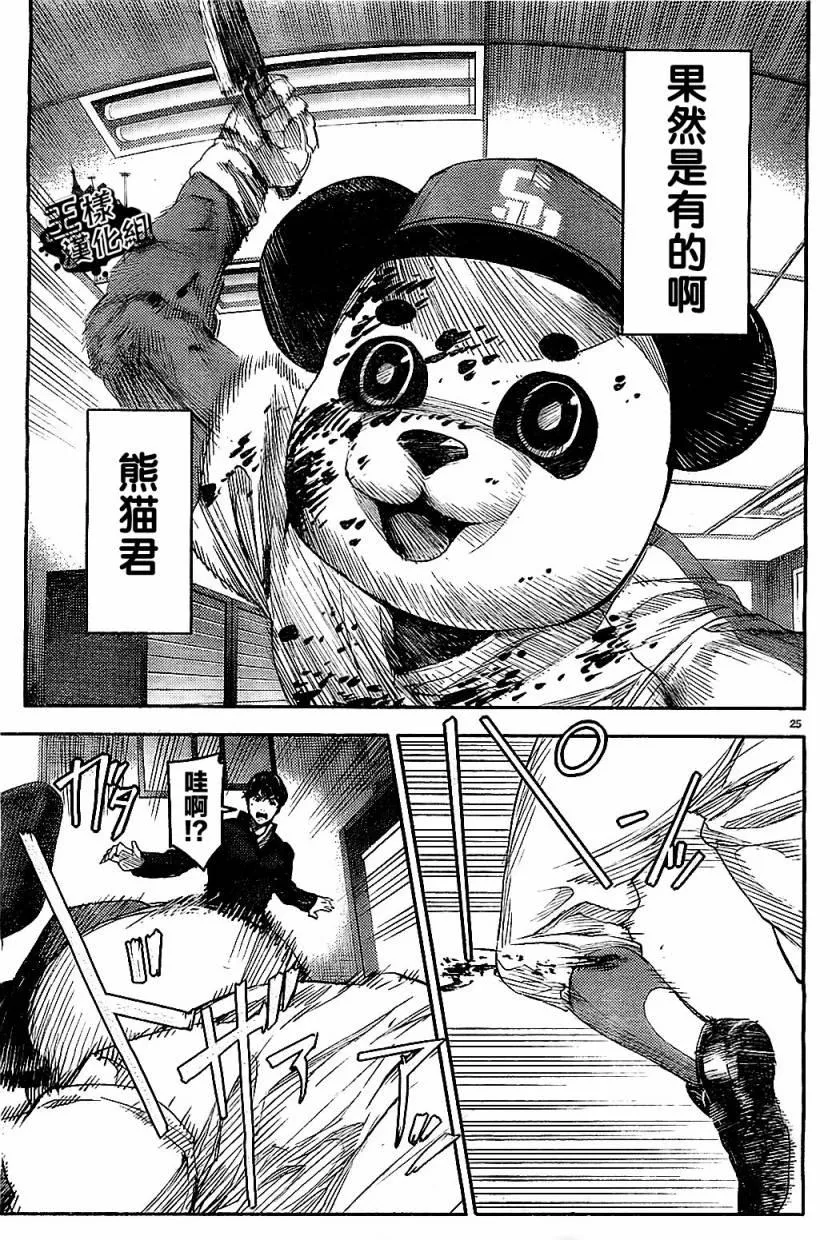 第2话 第24页