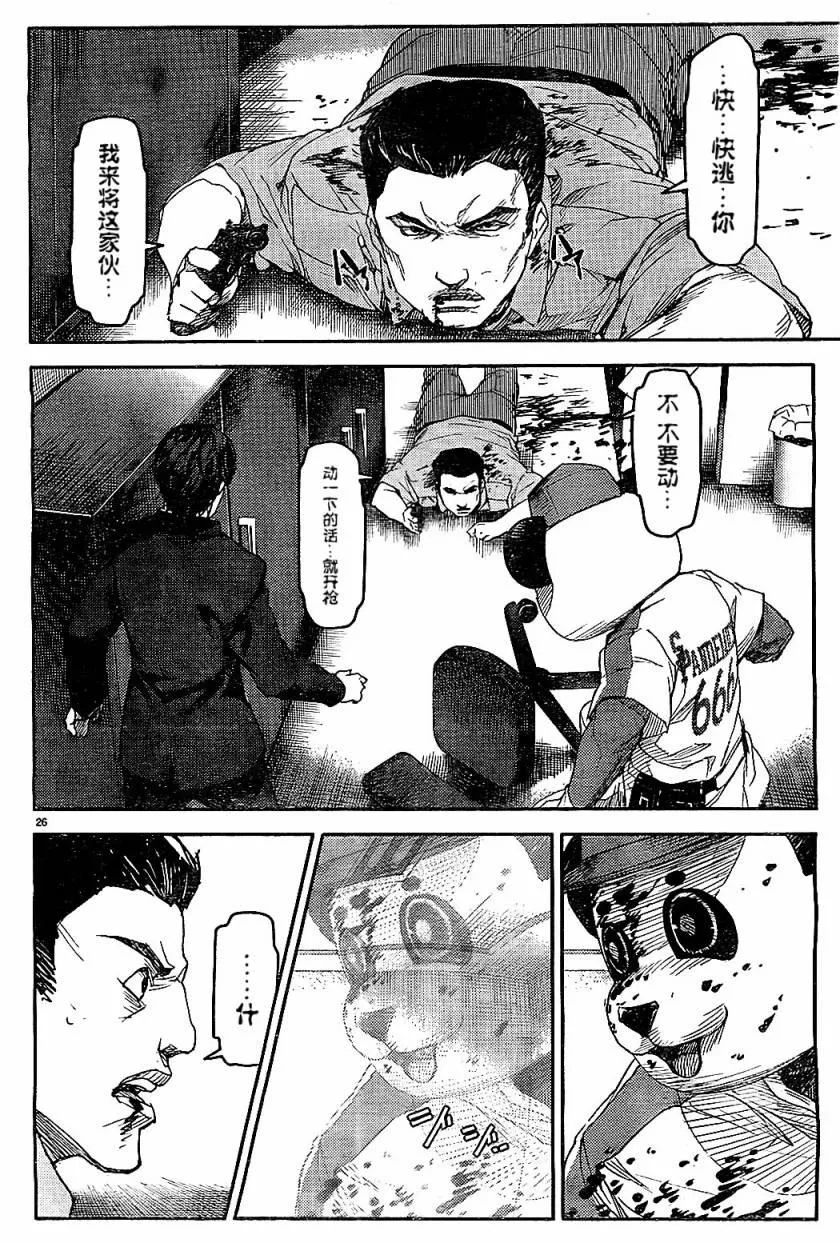 第2话 第25页