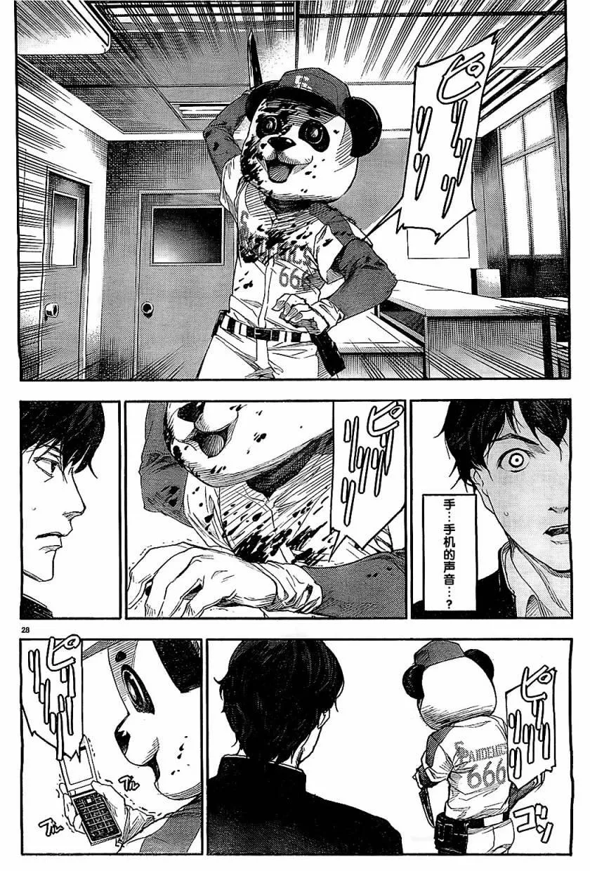 第2话 第27页