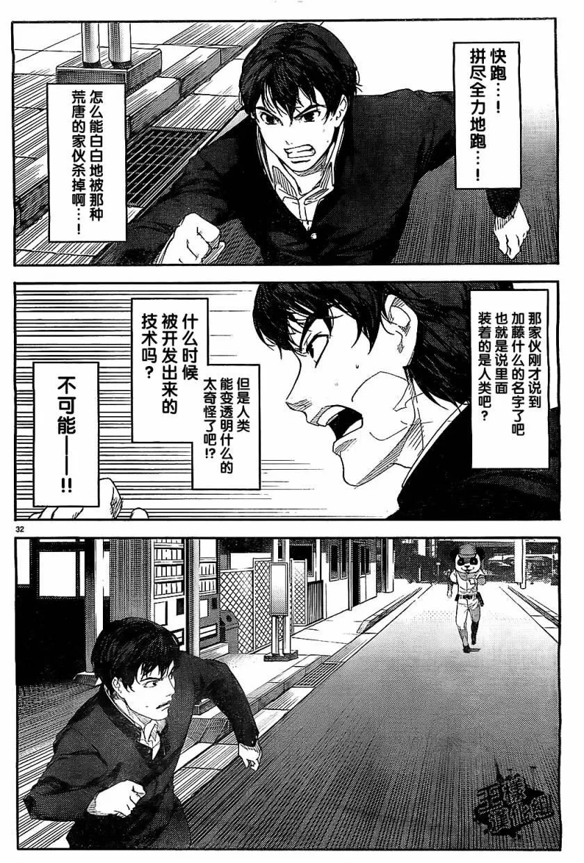 第2话 第31页