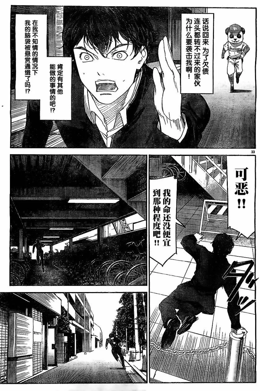 第2话 第32页