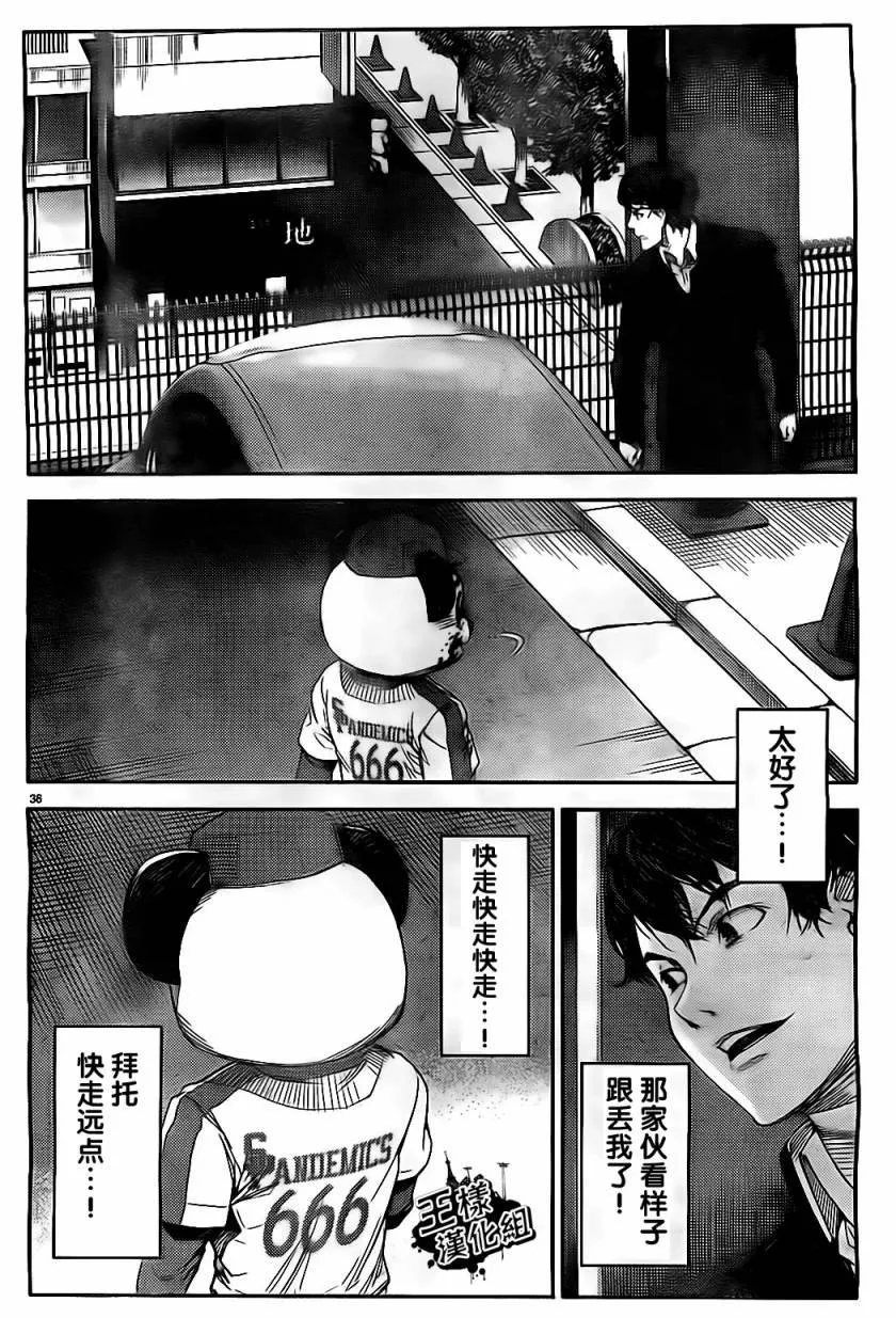 第2话 第35页