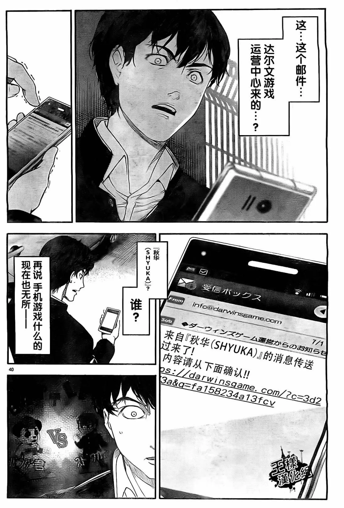 第2话 第39页
