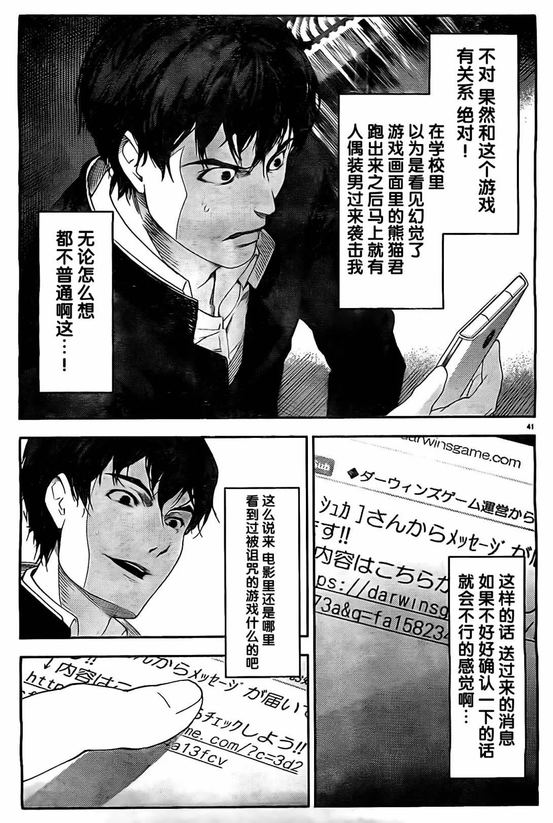 第2话 第40页