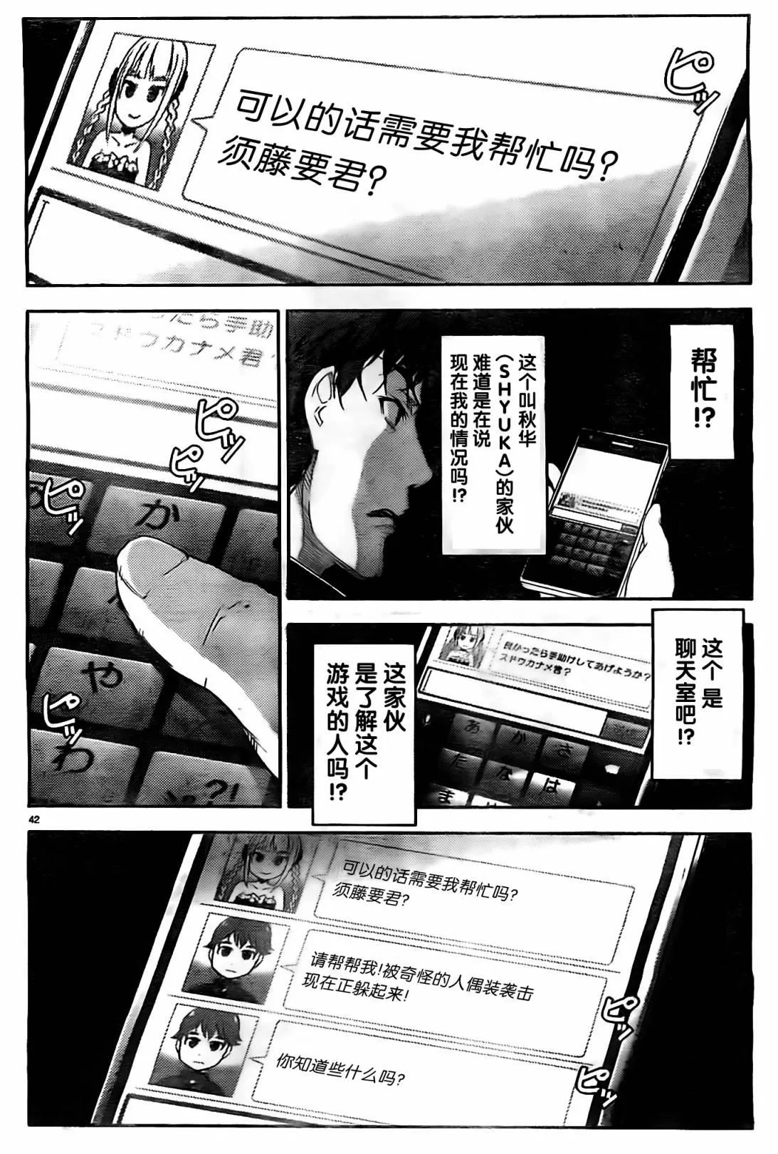 第2话 第41页