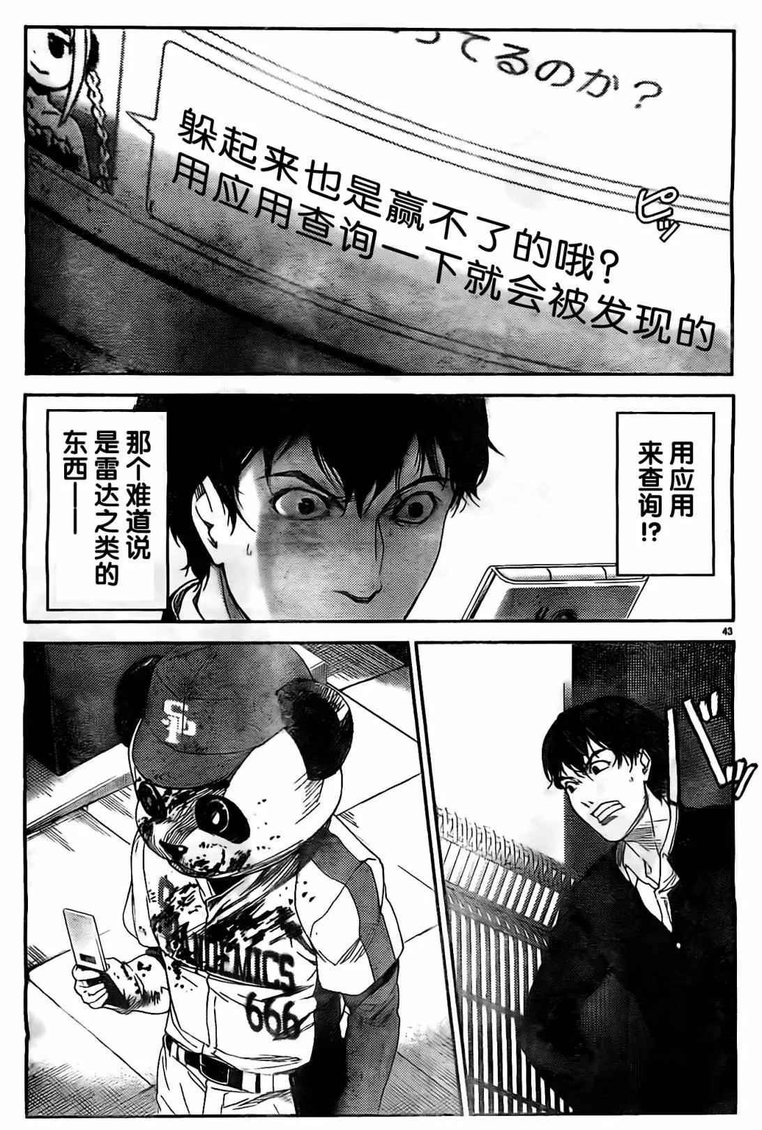 第2话 第42页