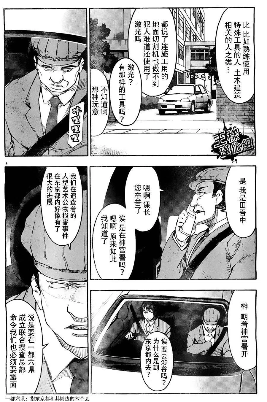 第3话 第4页