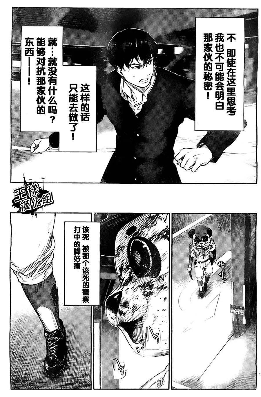 第3话 第13页