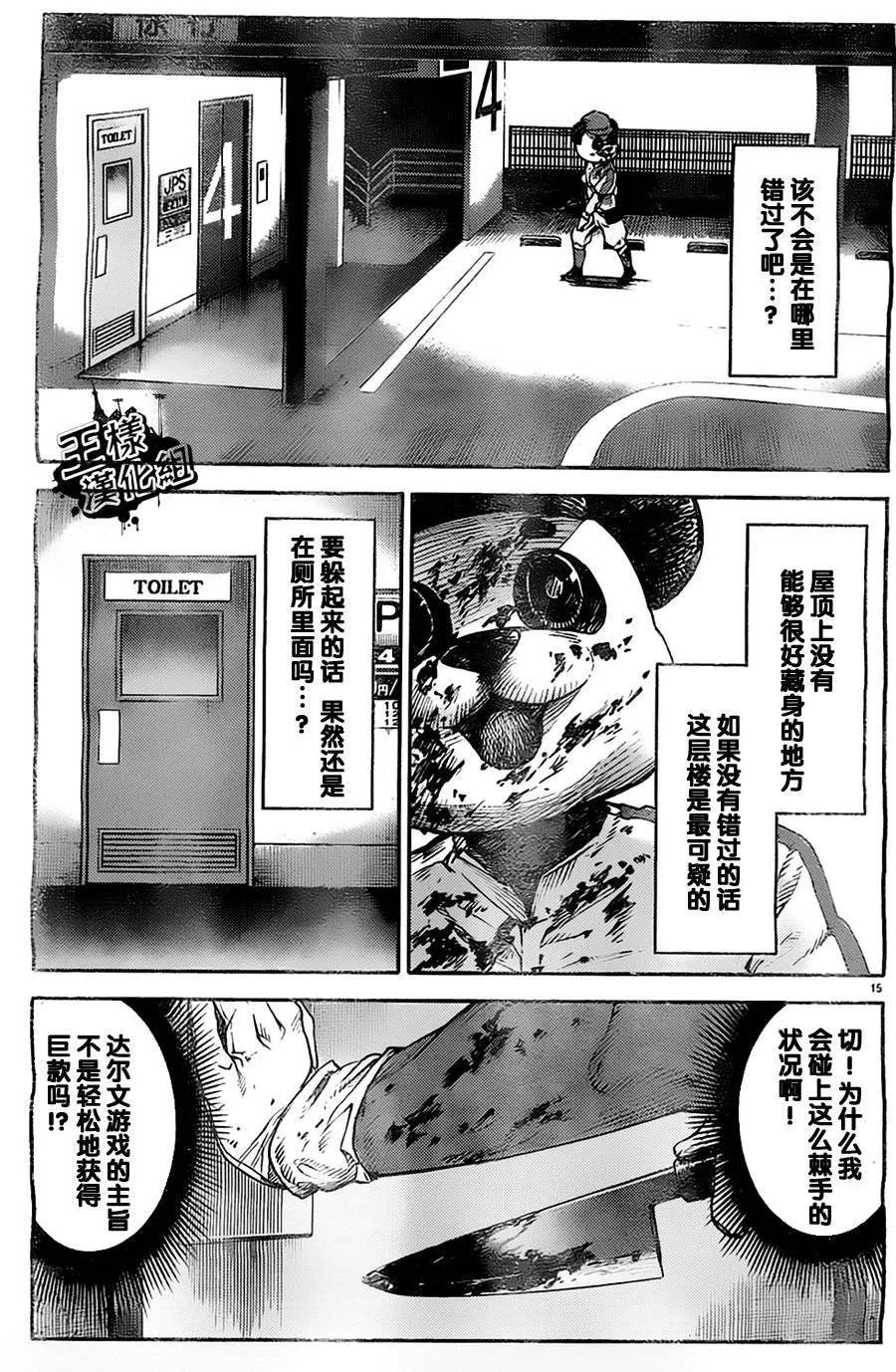 第3话 第15页