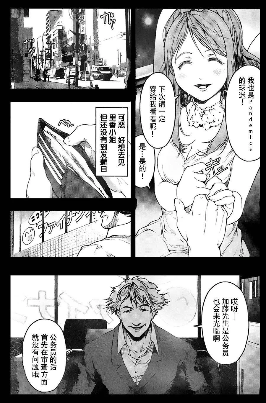 第3话 第17页