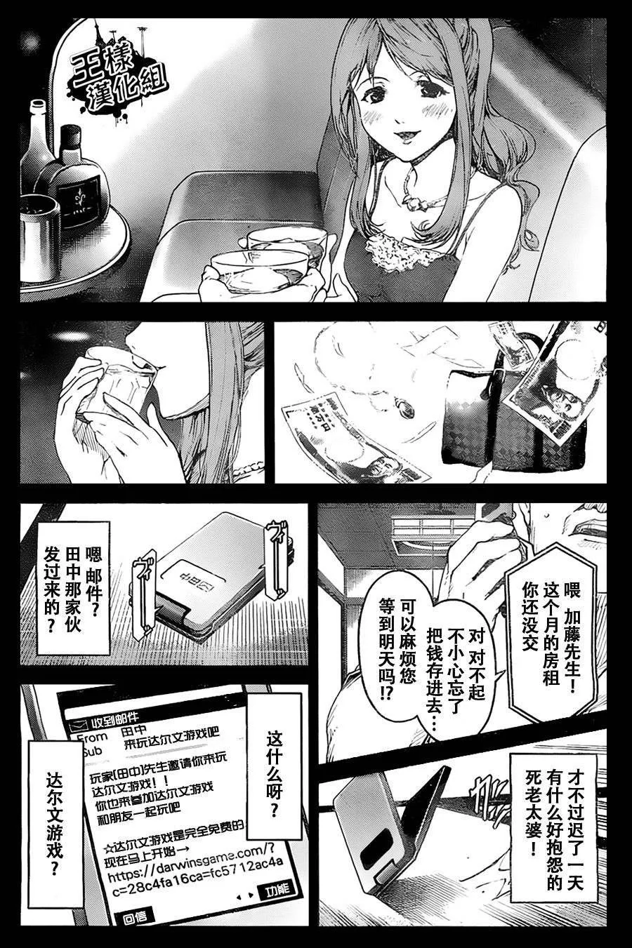 第3话 第18页