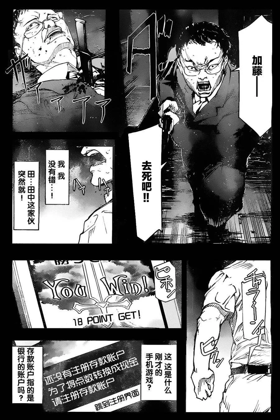 第3话 第19页