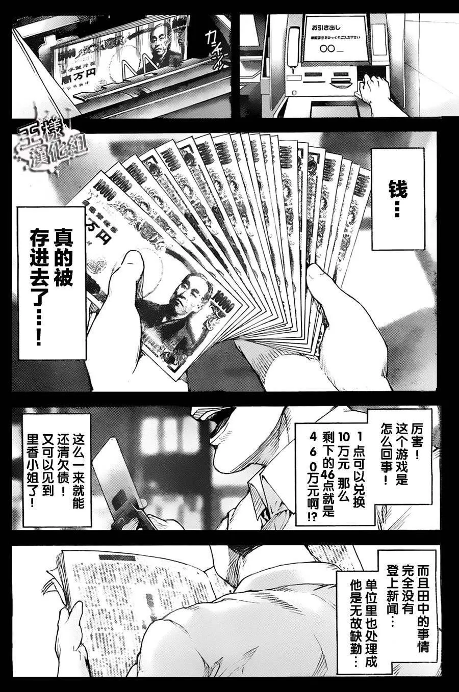 第3话 第20页