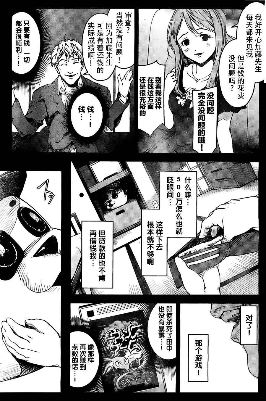 第3话 第21页
