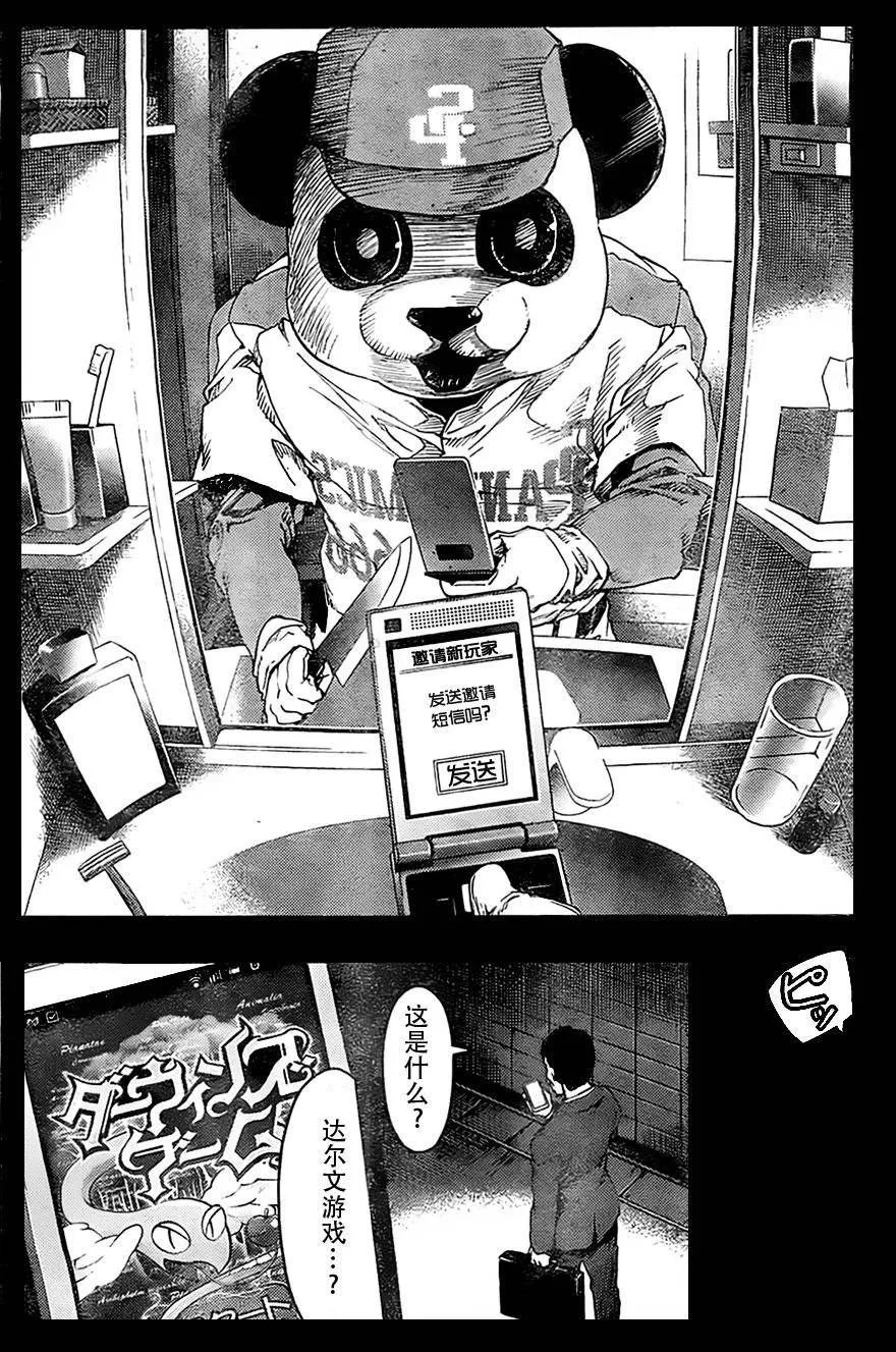 第3话 第22页