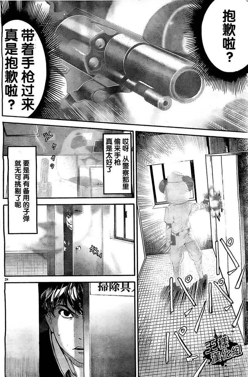 第3话 第24页