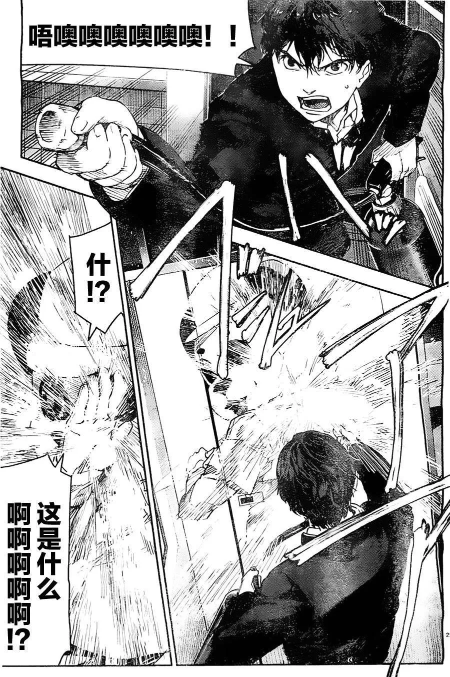 第3话 第25页