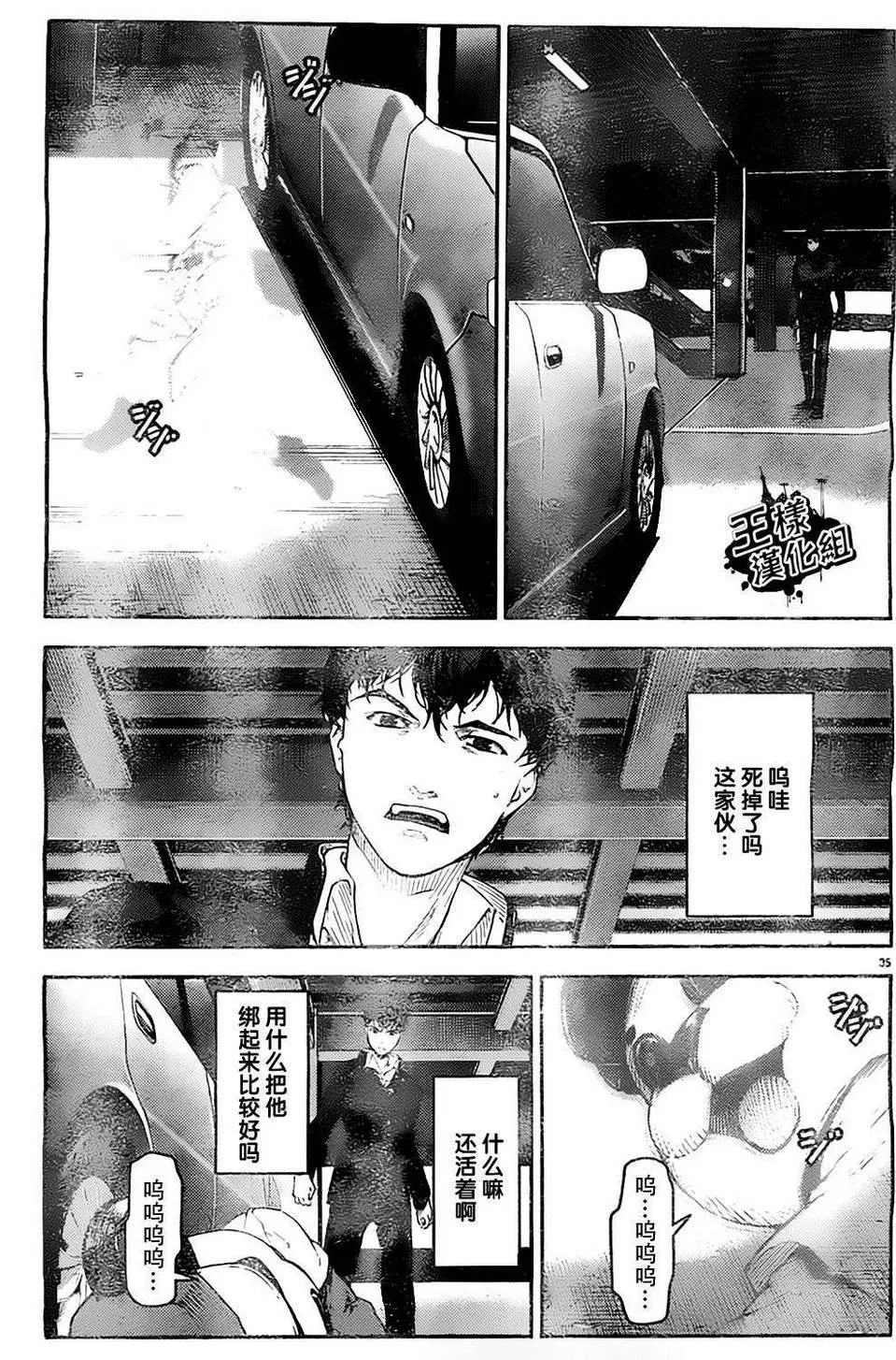 第3话 第35页