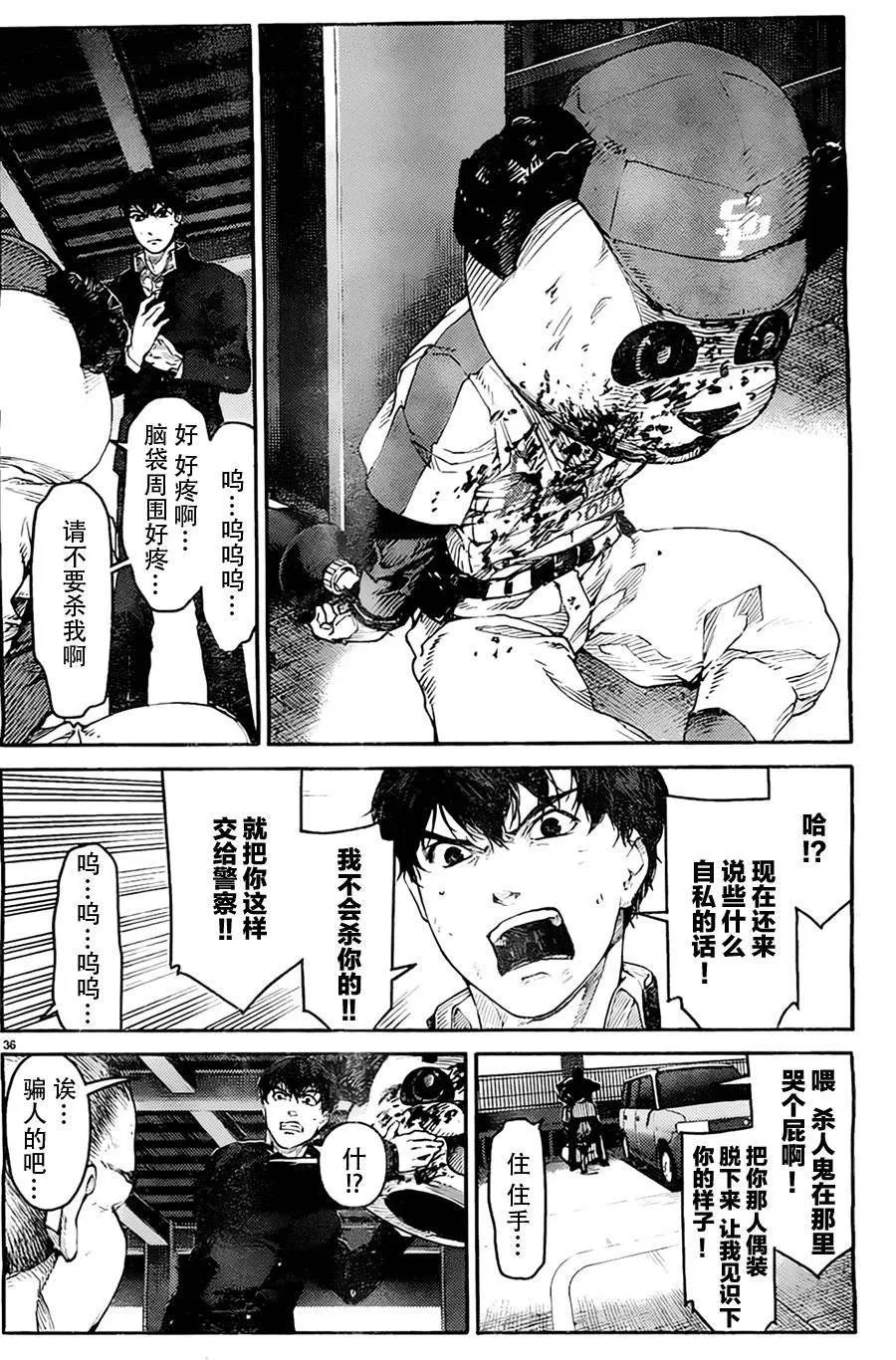 第3话 第36页