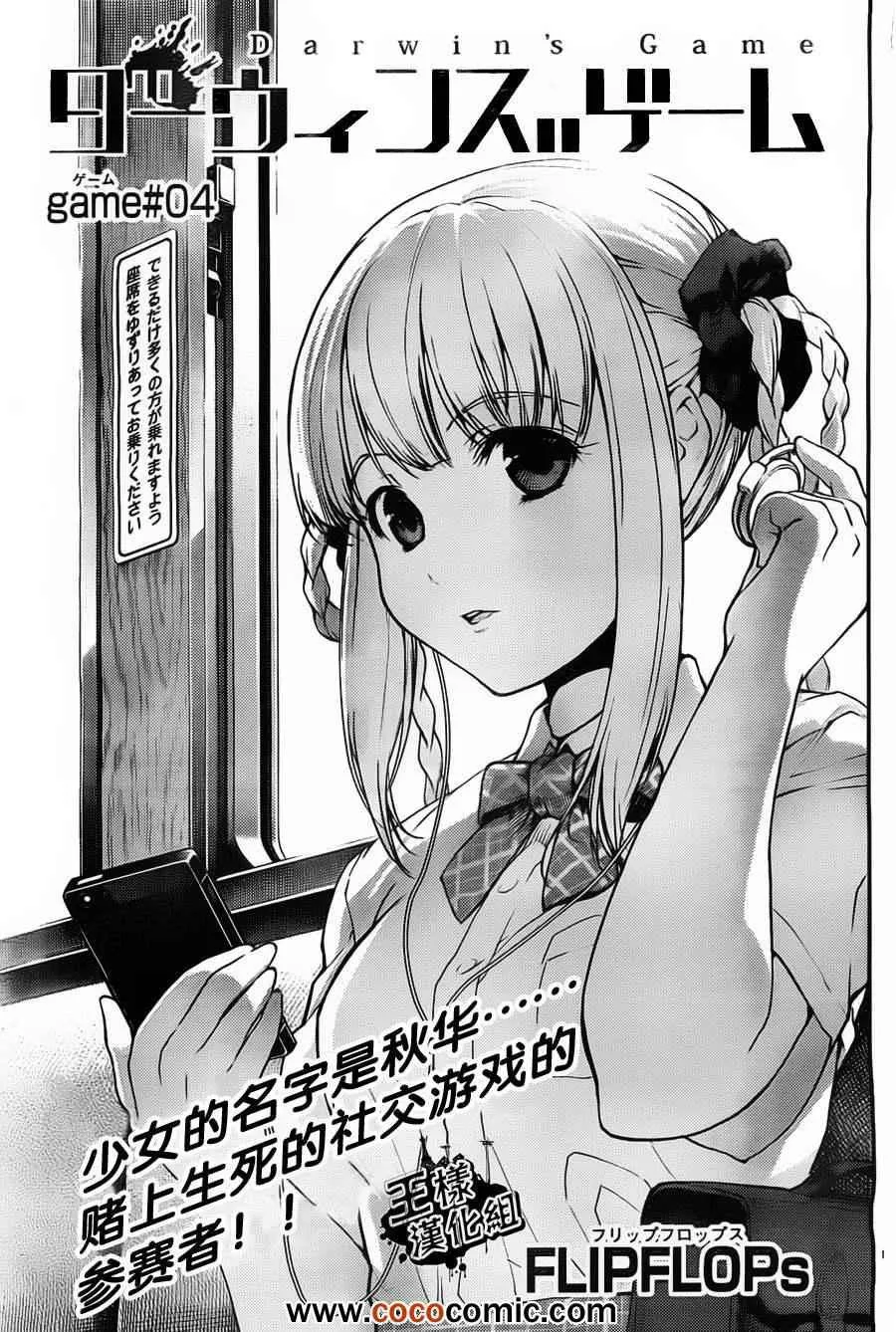 第4话 第1页