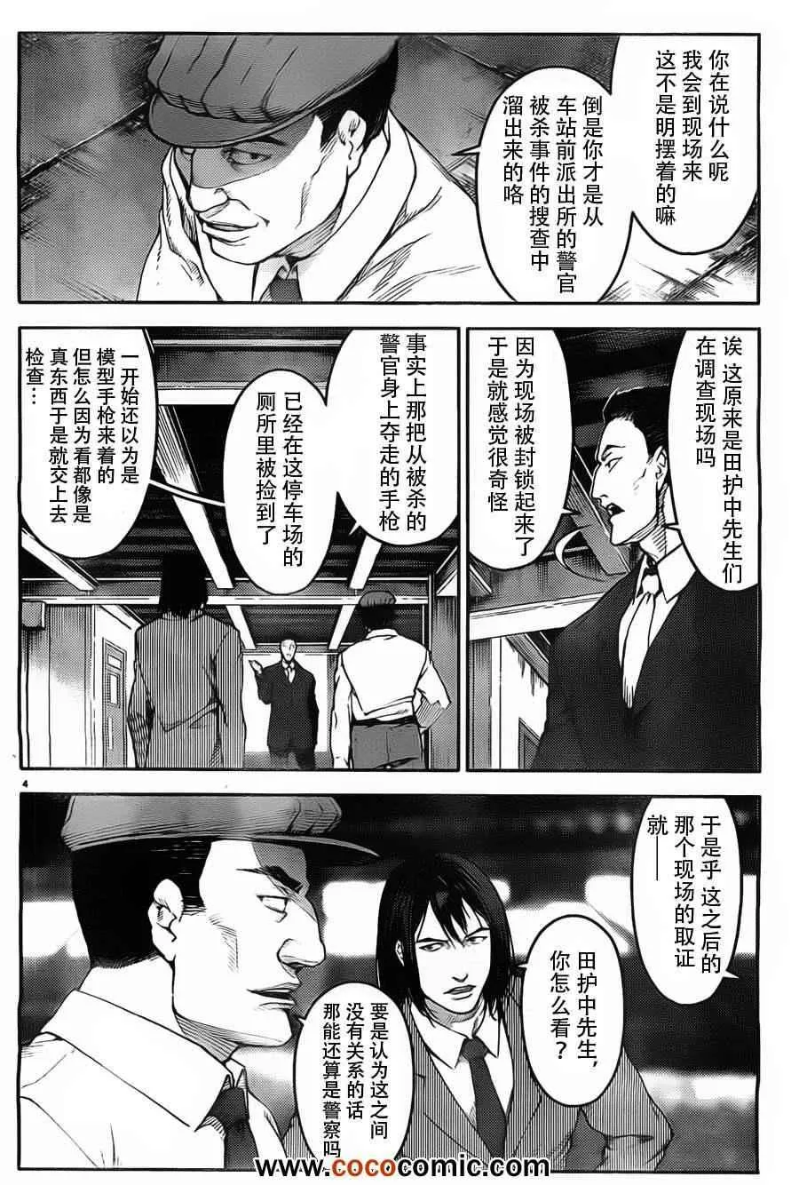 第4话 第4页