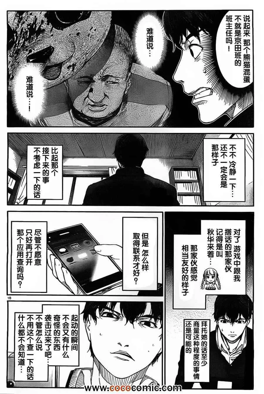 第4话 第10页