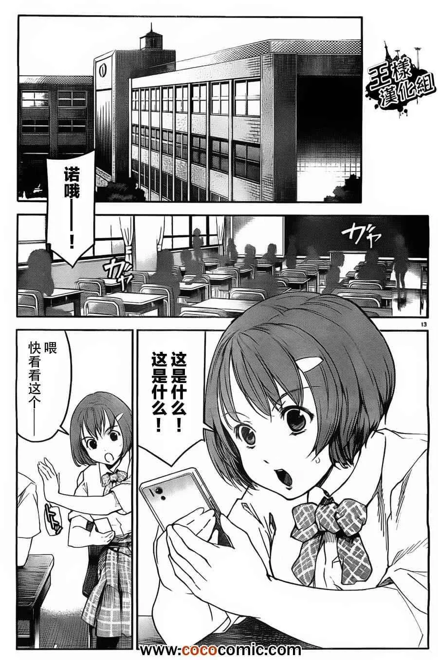 第4话 第13页
