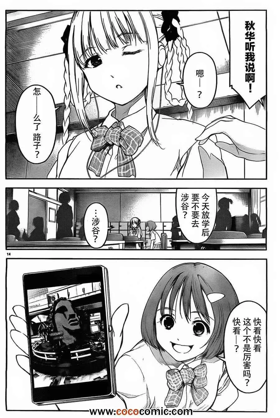 第4话 第14页