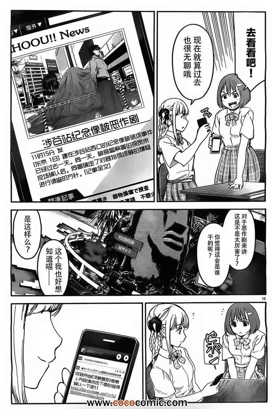 第4话 第15页
